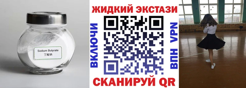 Бутират бутандиол Бакал