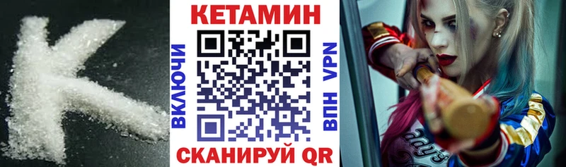 КЕТАМИН VHQ  mega ТОР  Бакал  дарнет шоп 