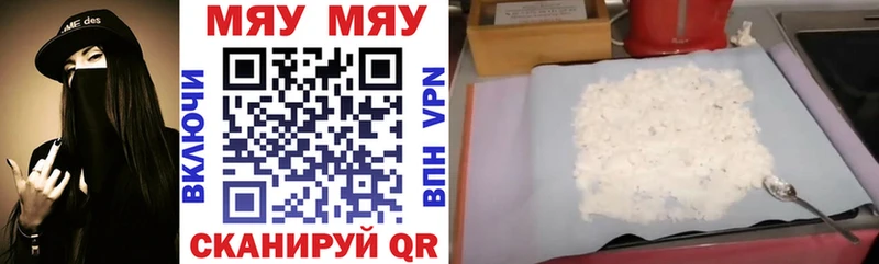 МЯУ-МЯУ VHQ  цена наркотик  Бакал 